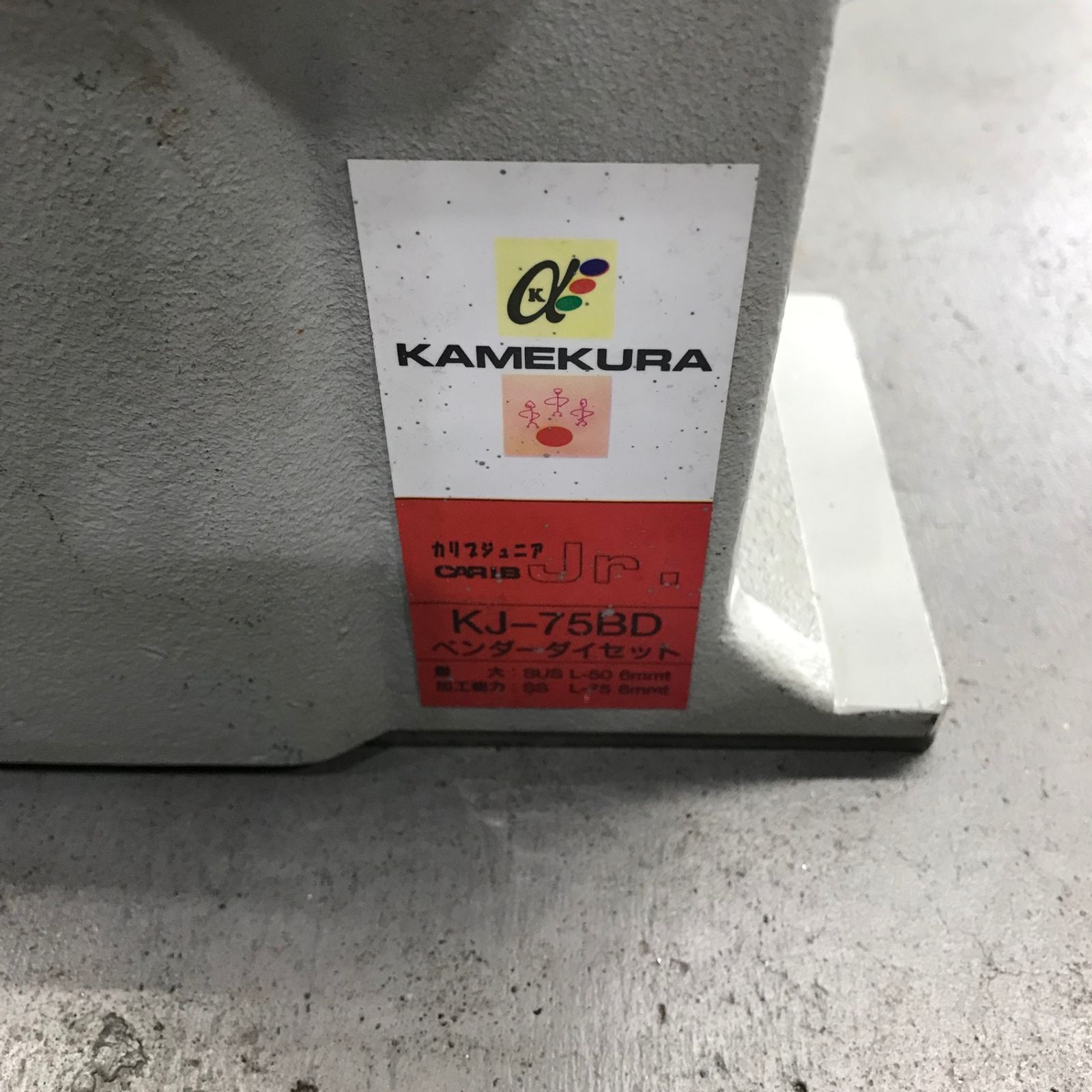 Vノッチダイセット KJ-75VD