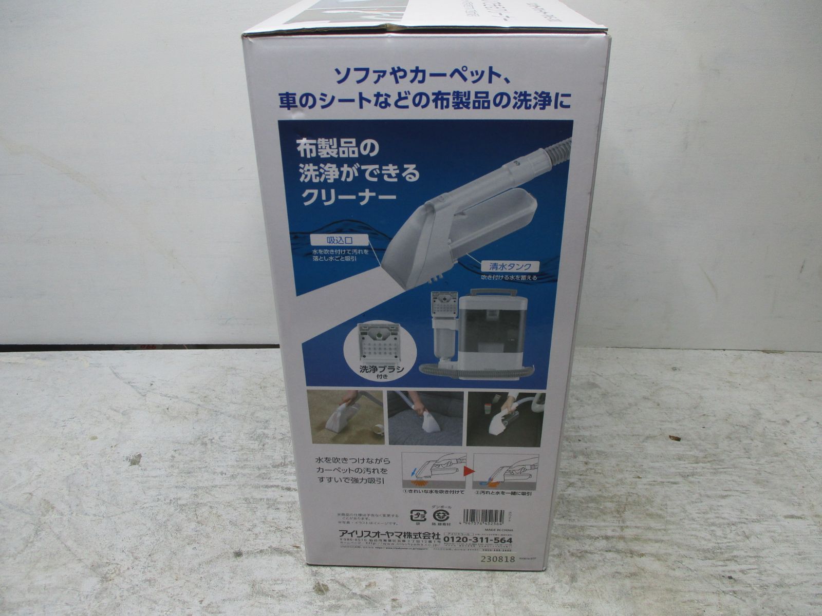 家電 アイリスオーヤマ