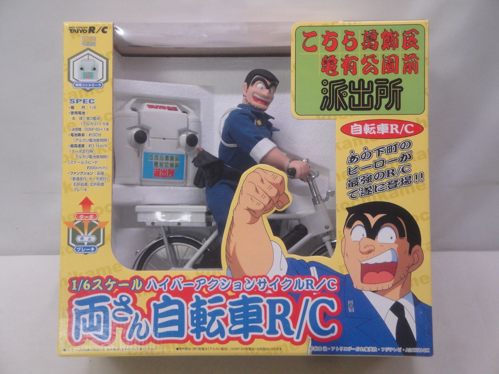 未開封品】1/6スケール ハイパーアクションサイクルRC 両さん