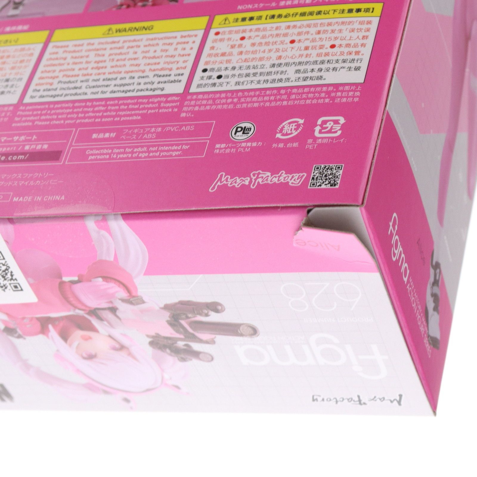 figma(フィグマ) 628 アリス 勝利の女神:NIKKE(ニケ) 完成品