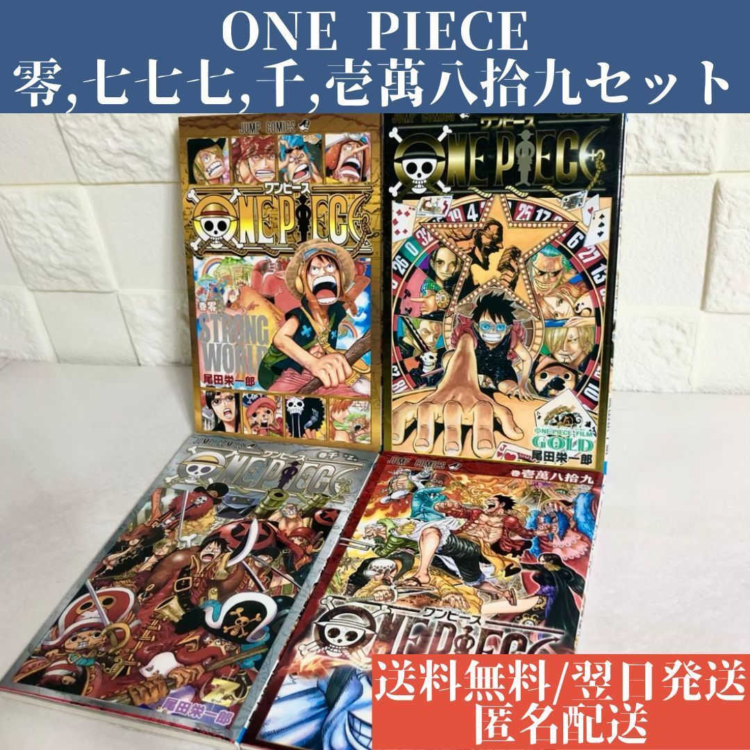 おトク情報がいっぱい！ 匿名配送 ワンピース ONEPIECE 映画入場者特典