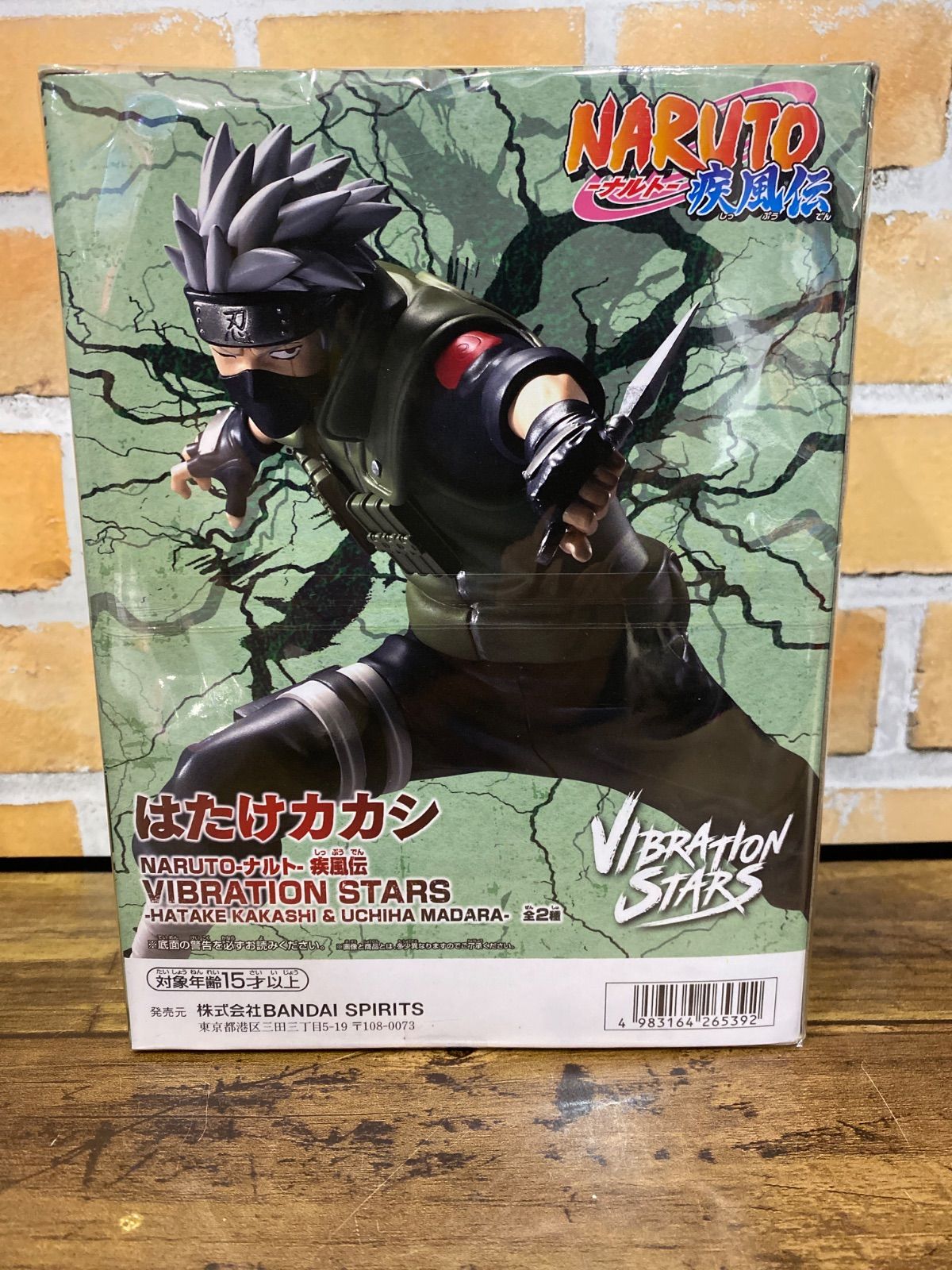 NARUTO VIBRATION STARS-はたけカカシ 9個 NARUTO-ナルト- 疾風伝』のプライズフィギュア「VIBRATION STARS