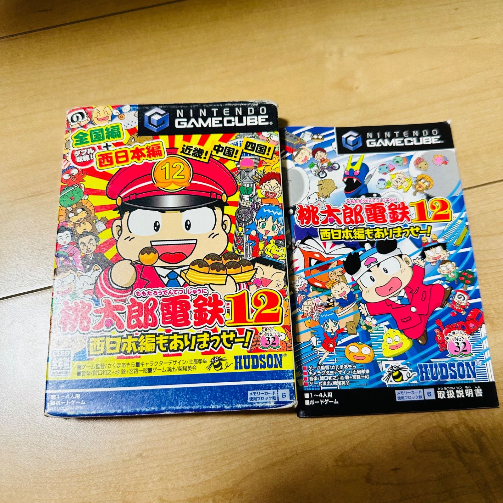 ゲームキューブ版 桃太郎電鉄12 厚かっ