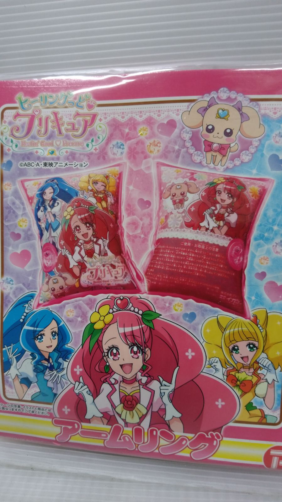 オンラインショップ】 ヒーリングっどプリキュア 浮き輪55㎝ アーム