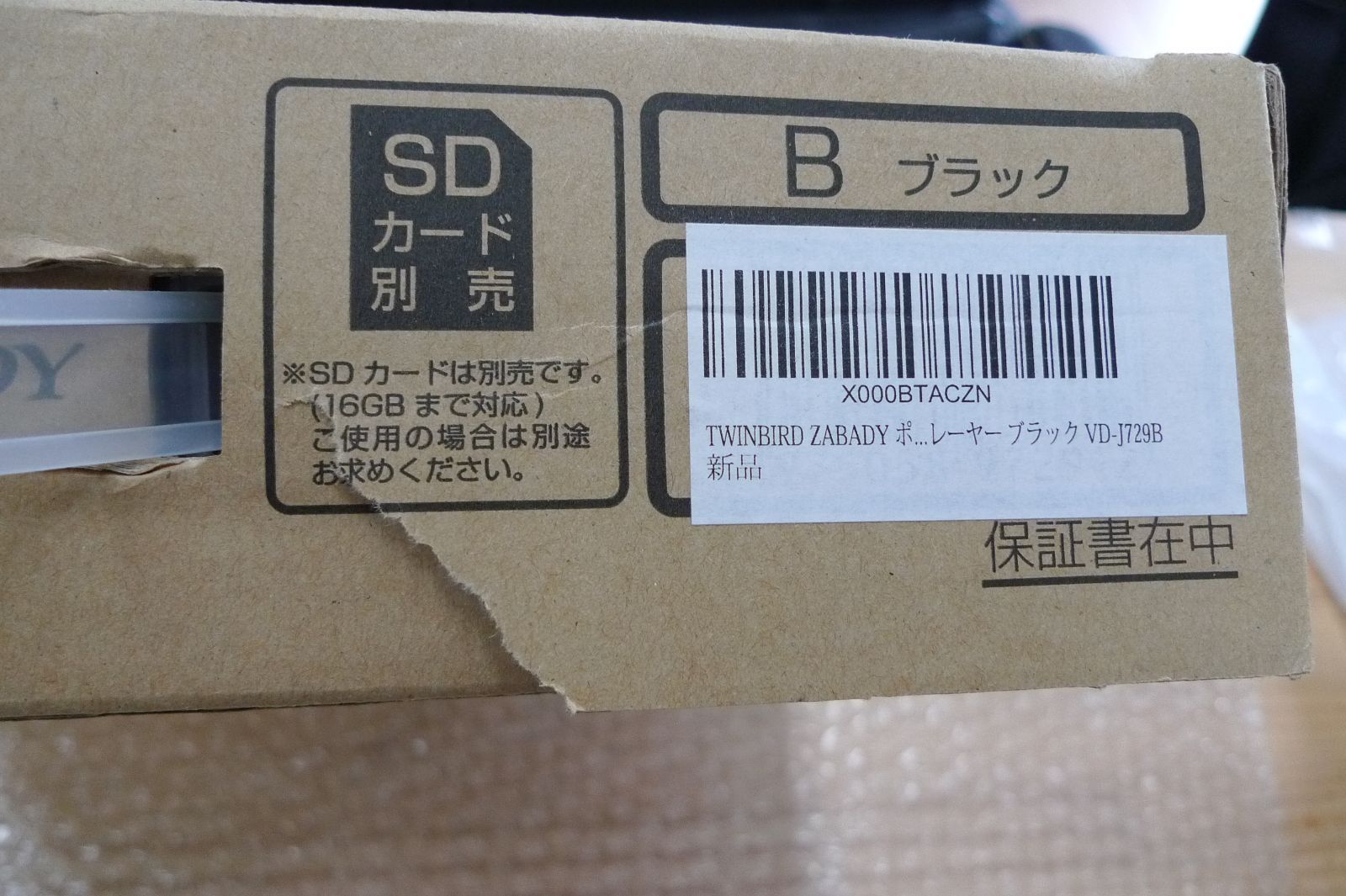 防水 ポータブルDVDプレーヤー