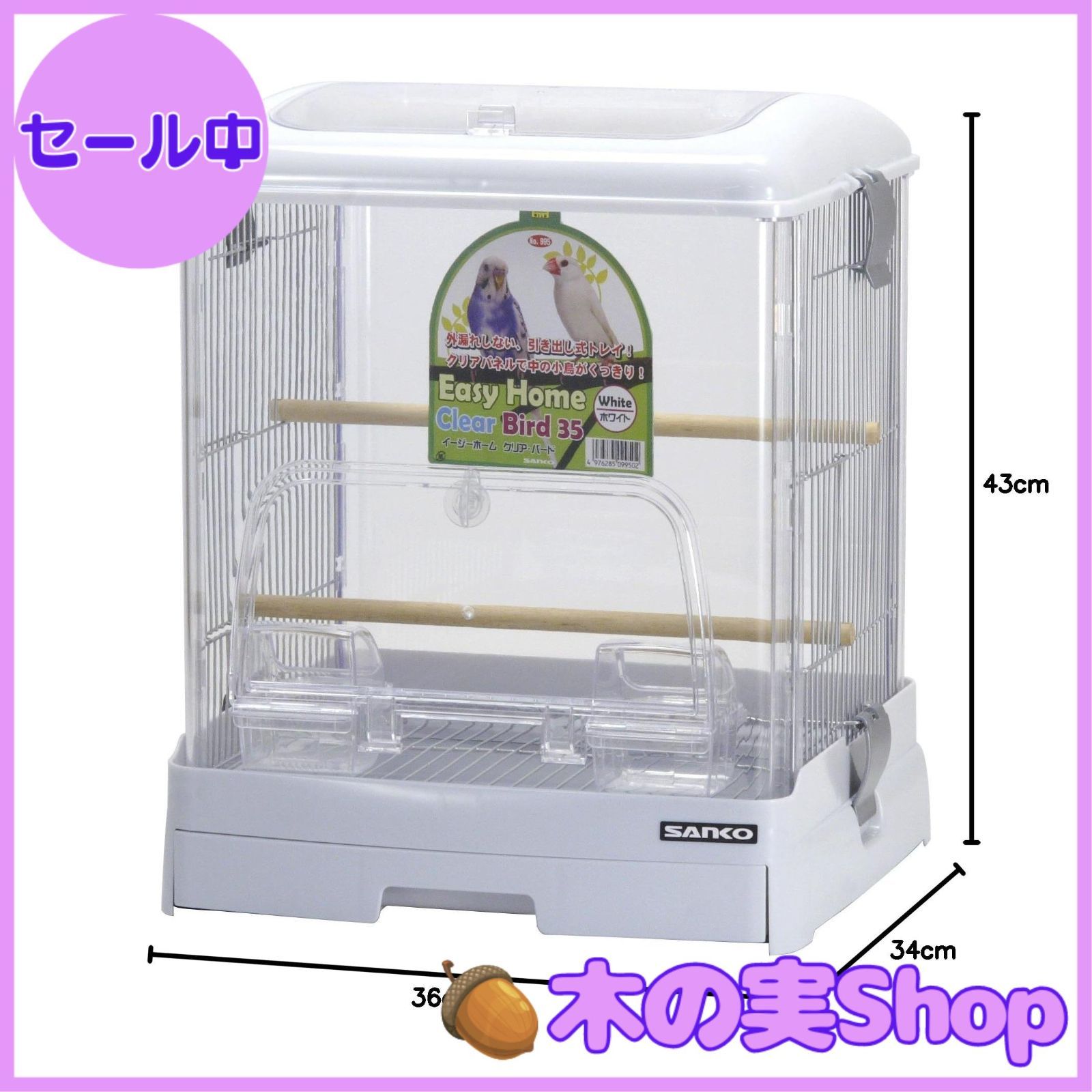 鳥用