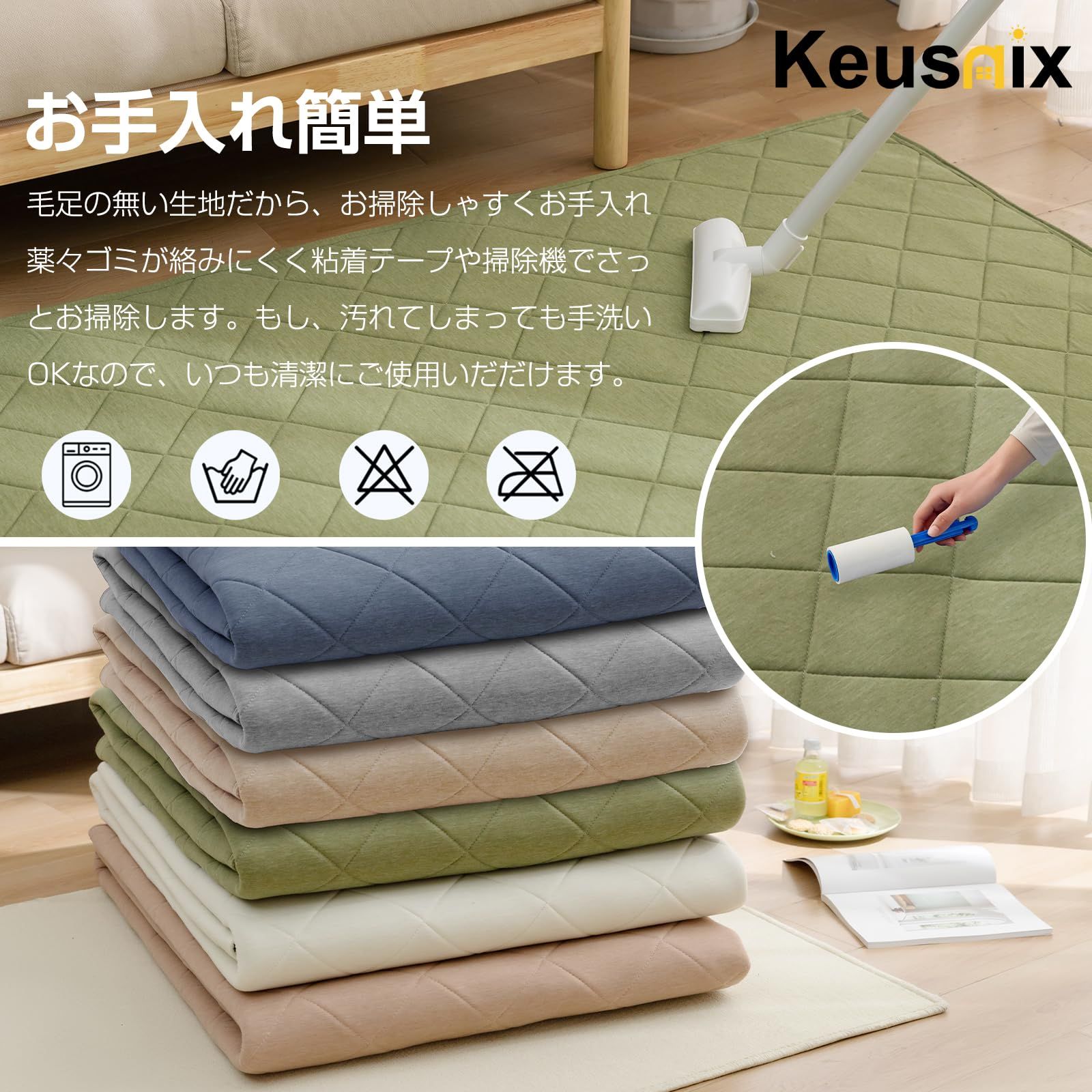 防ダニ サラサラ肌触り