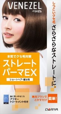 まとめ買い-24点セット ベネゼル ストレートパーマＥＸ ショートヘア 部分用 ダリヤ ホームパーマ剤