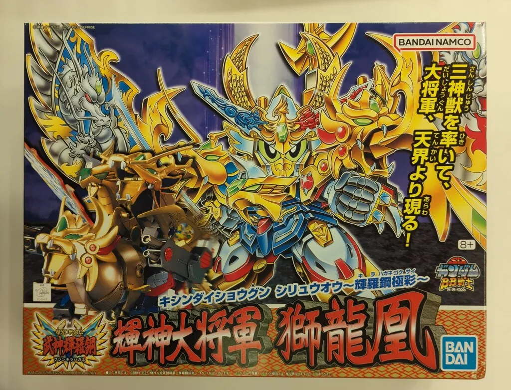 輝神大将軍　獅龍凰　ガン消し　当時物 8月16日まで販売】超激レア ガン消し SDR 165輝神大将軍獅龍凰