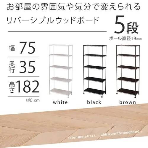 メタルラック ウッドボード付き