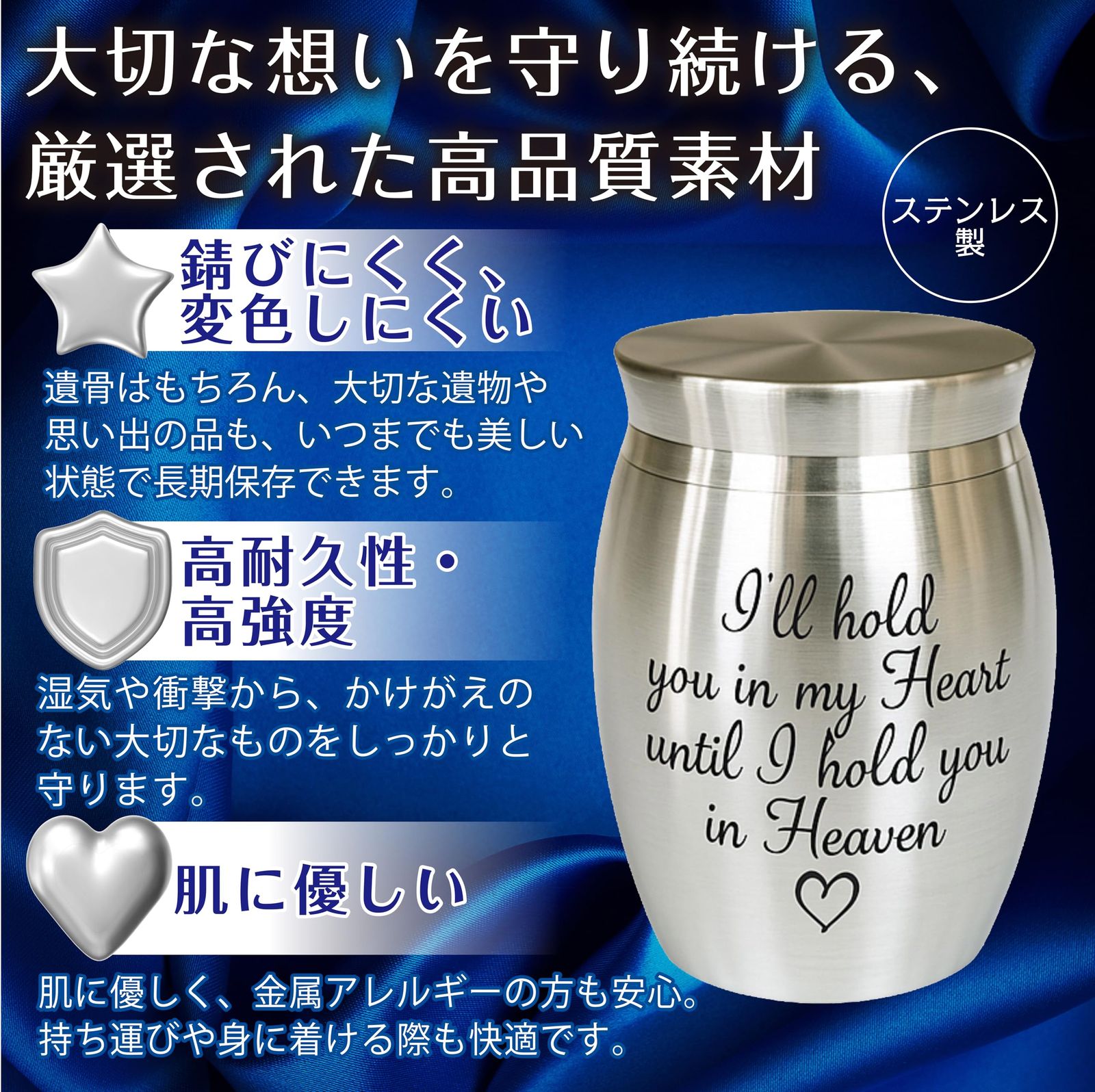 makond ミニ骨壺 【愛する家族の形見】遺骨 手元供養 ステンレス