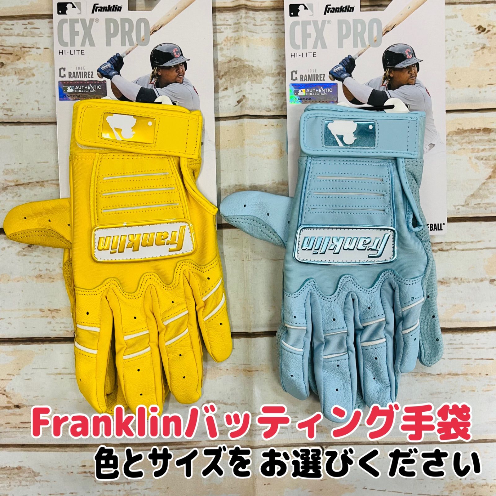 フランクリン バッティング手袋