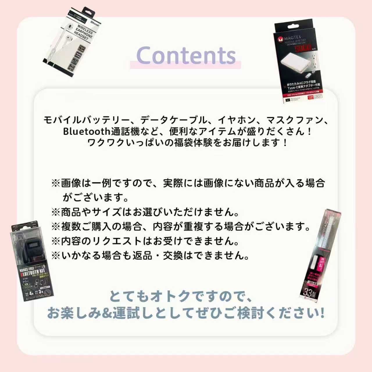 何が入っているかは届くまでのお楽しみ