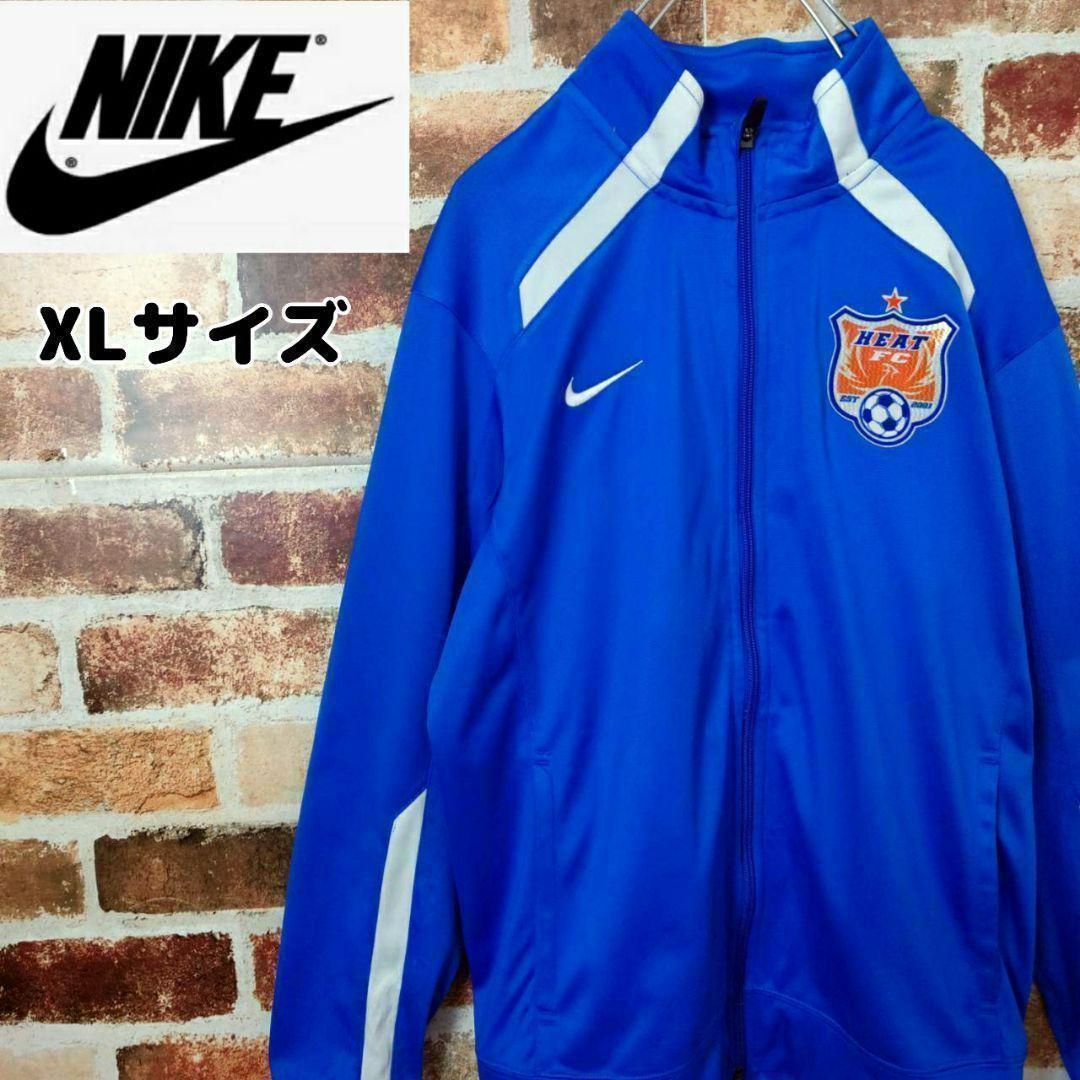 ナイキ】NIKE トラックジャケット ジャージ XLサイズ ブルー - メルカリ