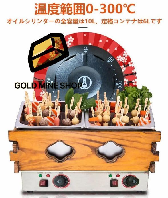 湯煎式電気おでん鍋