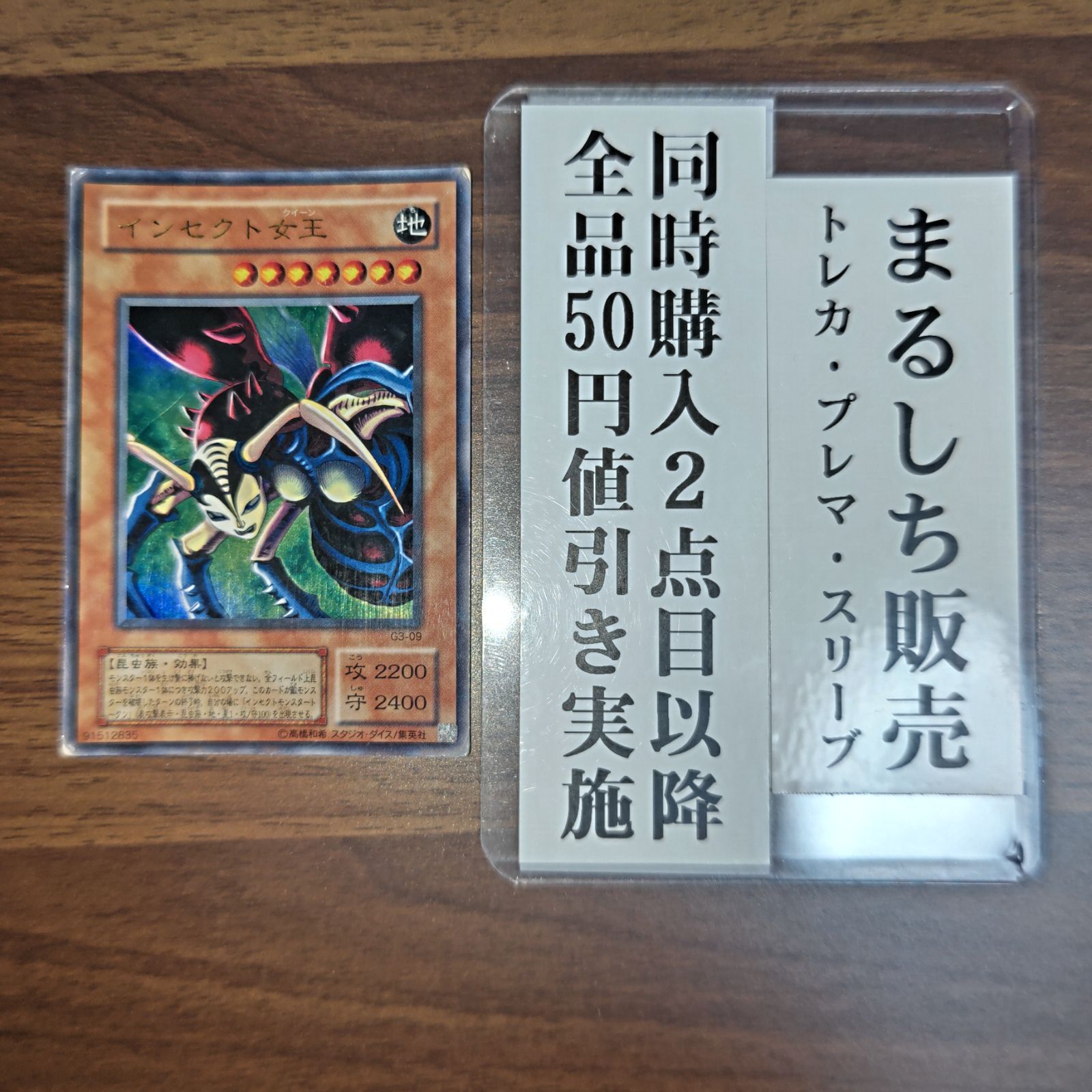 インセクト 女王 遊戯王 インセクト女王 目立った傷や汚れなし 遊戯王