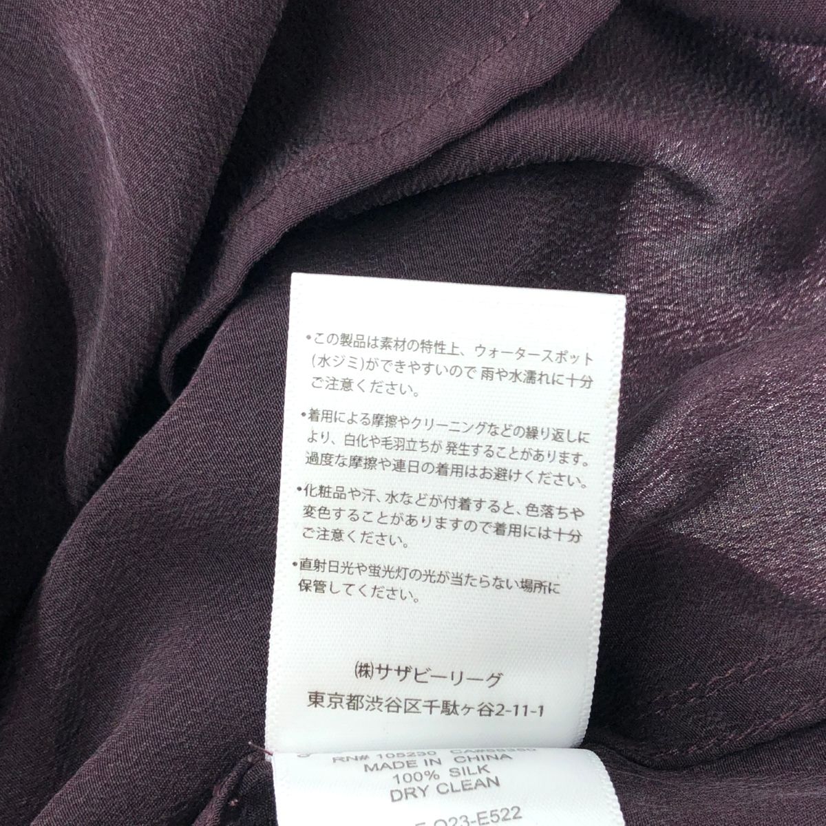 EQUIPMENT エキプモン  長袖シャツ  サイズ:L  ブラウン シルク100％ 絹 レディース 開襟 オープンカラー トップス エキップモン 楽天市場】EQUIPMENT エキプモン 長袖シャツ サイズ:L ブラウン