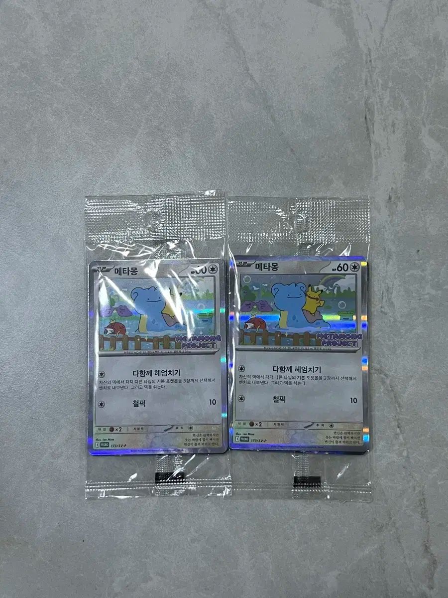 未開封 メタモンカード