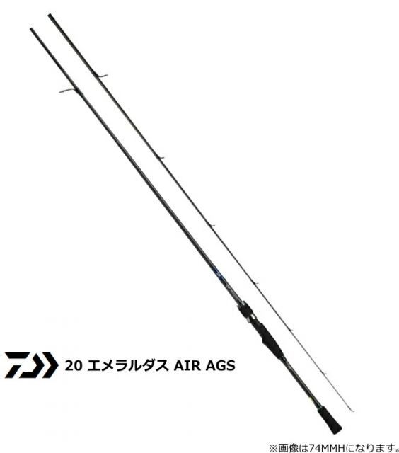 ダイワ 20 エメラルダス AIR AGS 74MMH / エギングロッド daiwa 釣具