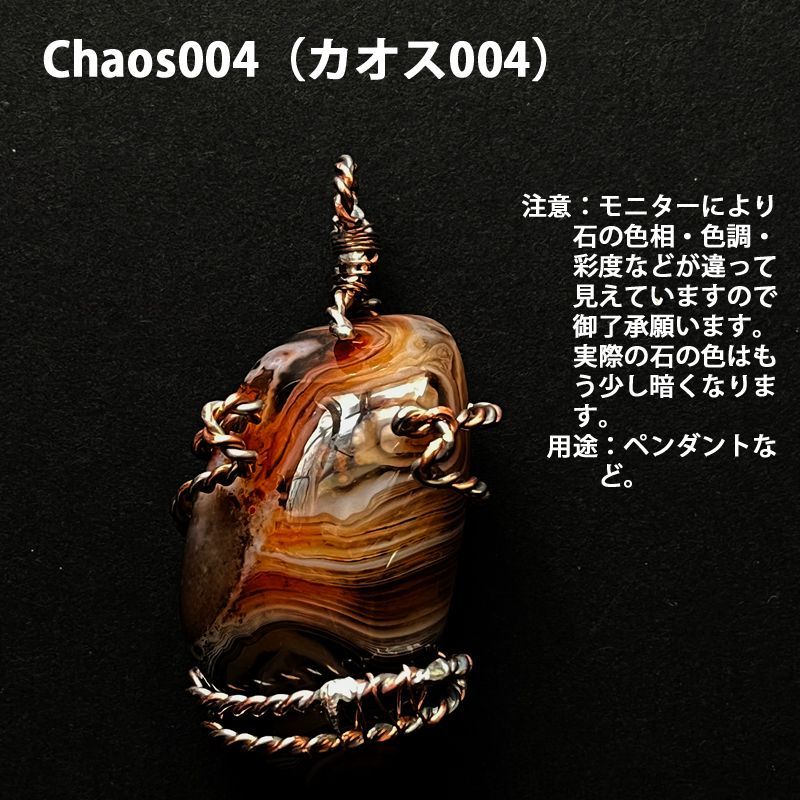 Chaos004(カオス004) Chaos004(カオス004)