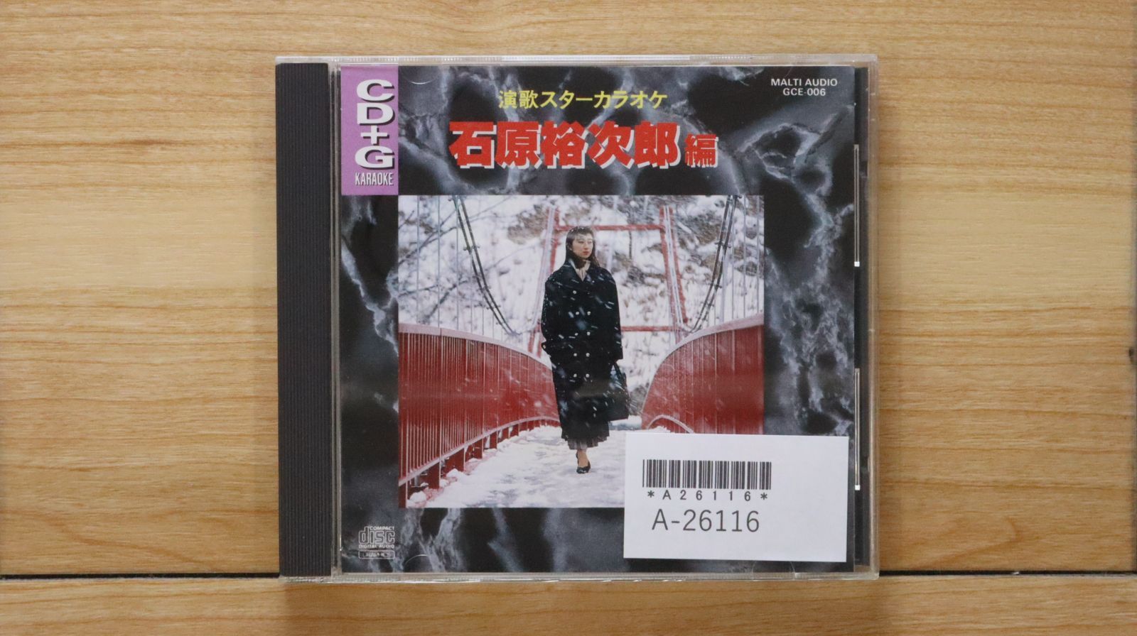 中古CD☆カラオケCD/□ 石原裕次郎編 【GCE006/+++++++A26116】A26116