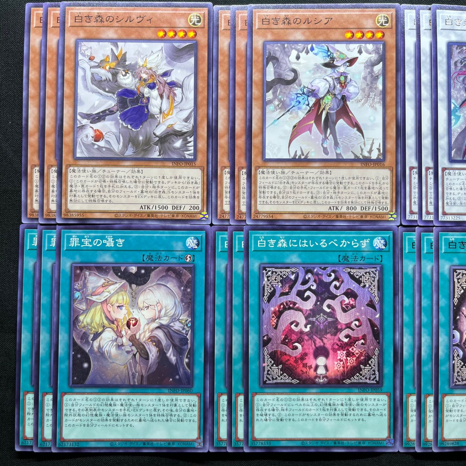 遊戯王 白き森 デッキパーツ 25th - 遊戯王OCG デュエルモンスターズ