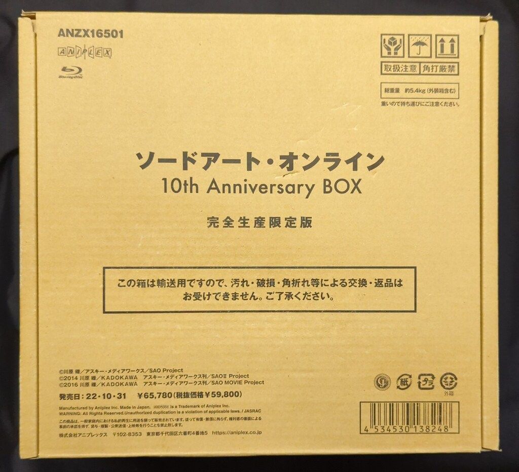 アニメBlu-ray ソードアート オンライン 10th Anniversary BOX 完全生産 版