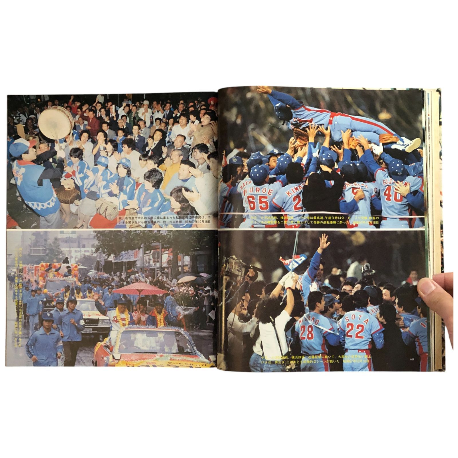 Dragons 50 中日ドラゴンズ ファンと歩んだ栄光の半世紀 中日新聞本社