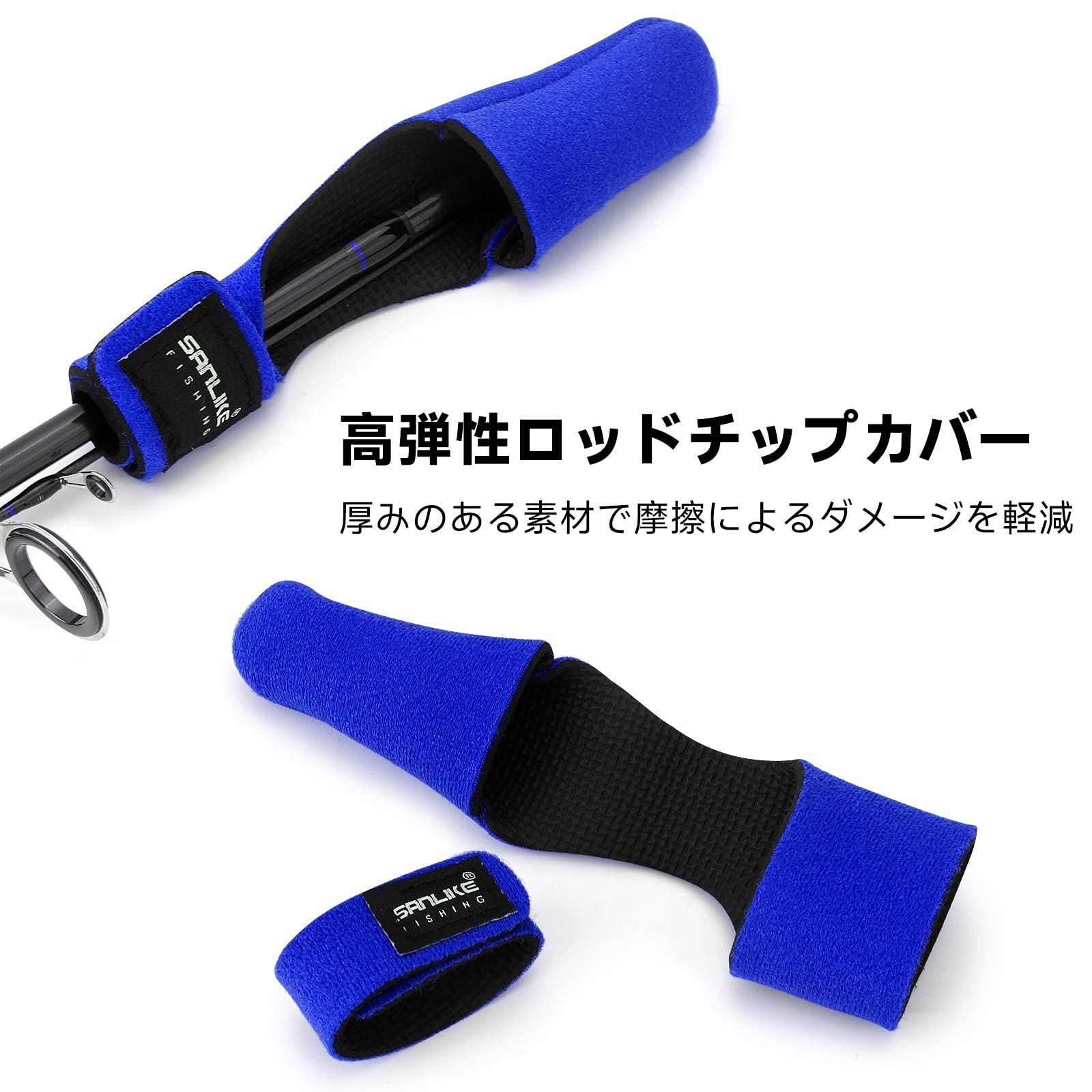 ロッドベルト 穂先保護