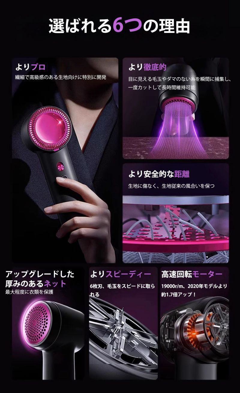 2025進化 毛玉取り器