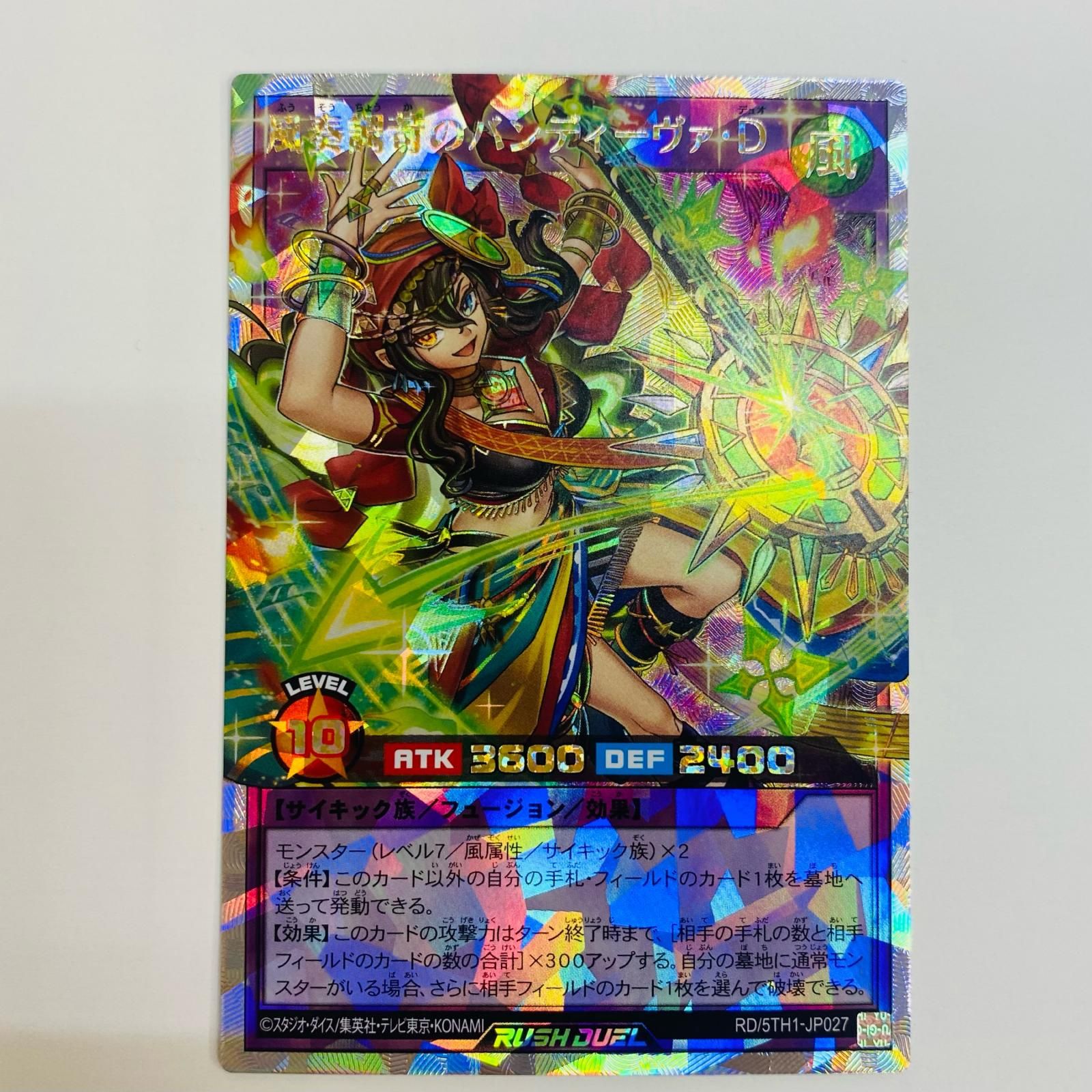 中古 トレーディングカード 風奏調苛のバンディーヴァ・D OR RD