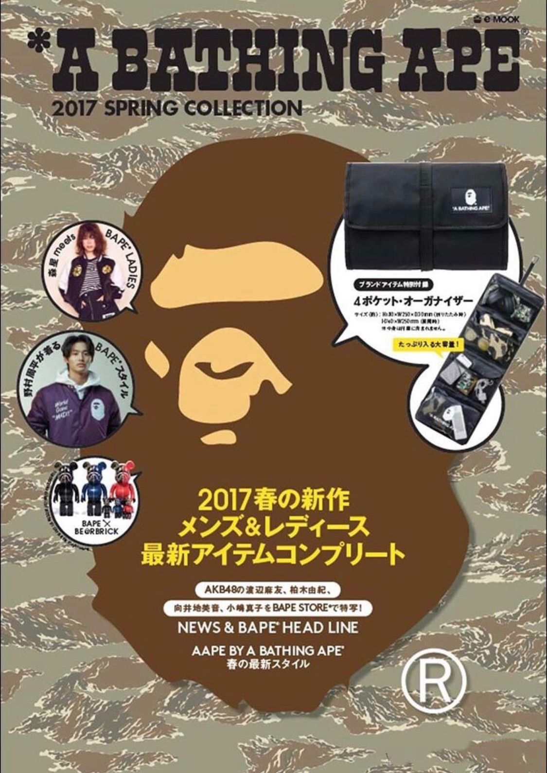 BAPE◆A BATHING APE／4ポケットオーガナイザー◆付録品ノベルティ