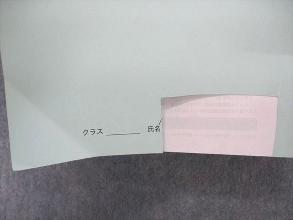 鉄緑会 生物実力演習 テキスト 2021 035M0D