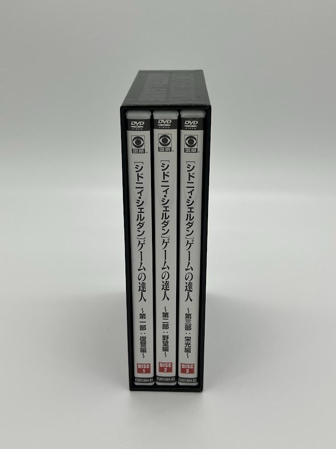 シドニィ・シェルダン『ゲームの達人』DVD-BOX - メルカリ