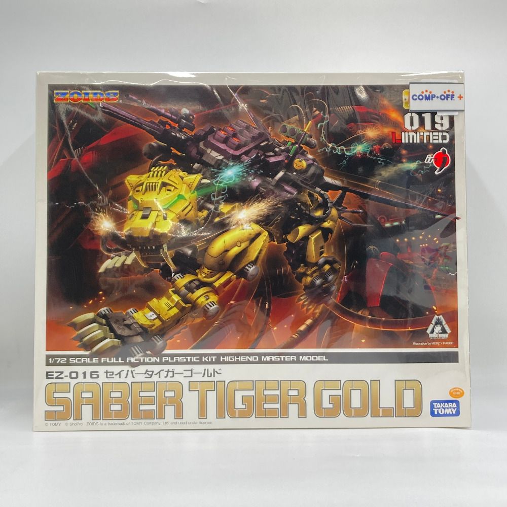 1|72 EZ-016 セイバータイガーゴールド ZOIDS ゾイド HMM 019LIMITED イリサワ流通 品 ZD047 KOTOBUKIYA コトブキヤ プラモデル