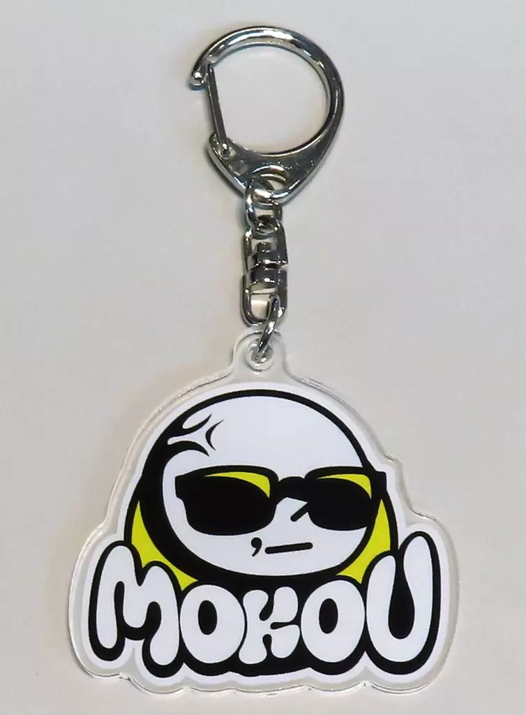 もこう dmmオンクレ アクリルキーホルダー ハイパーゲーム大会 もこう先生 もこう dmmオンクレ アクリルキーホルダー ハイパーゲーム大会