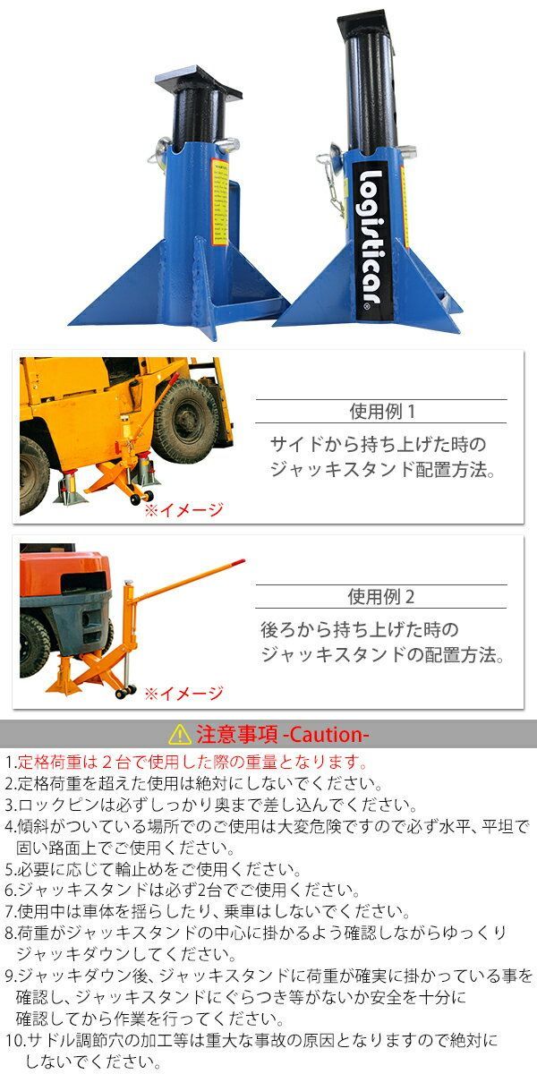 ジャッキスタンド フォークリフト 重機 車 定格荷重計約12t 約12000kg 2台セット 高さ約245mm～420mm 4段階調節 2基 ウマ 馬 ジャッキ リジッドラック ジャッキアップ メンテナンス 整備 j-stand-t6-12t (カラー:ブルー) - メルカリ