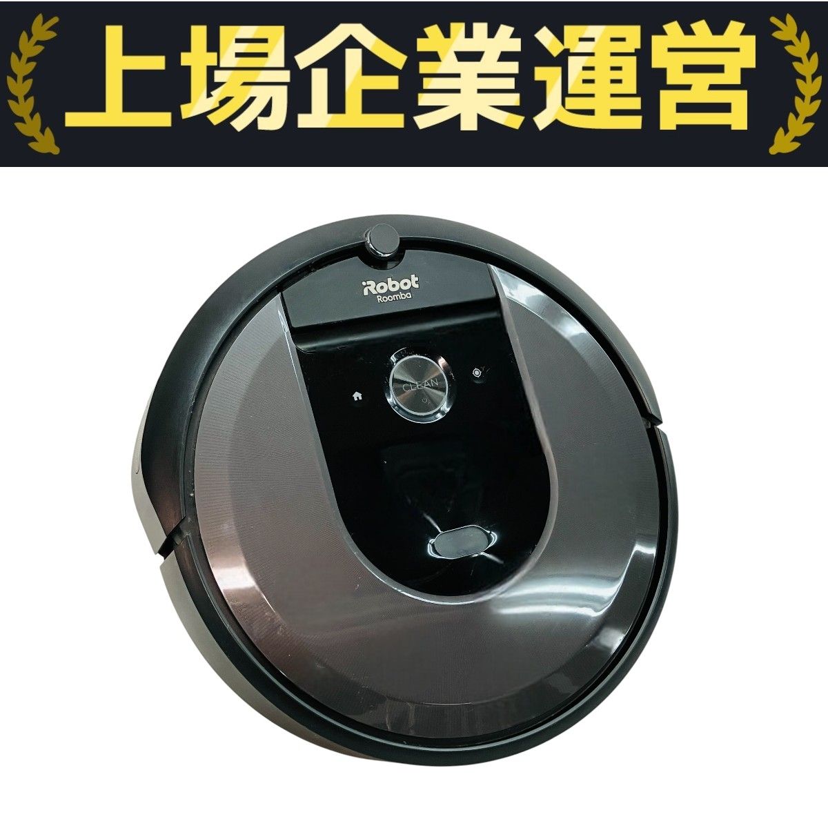 iRobot Roomba i7 RVB-Y2 ロボット掃除機 ルンバ 家電 中古
