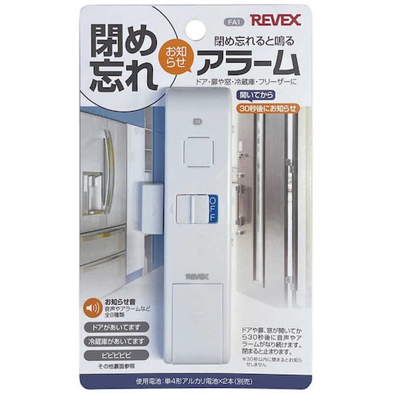 新品 未使用 未開梱】 リーベックス 閉め忘れお知らせアラーム