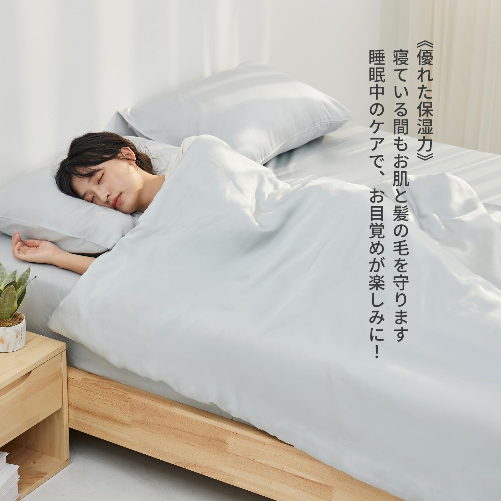 テンセルリヨセル 掛け布団カバー