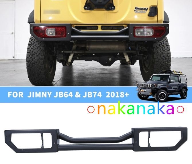 ジムニー JB64 JB74 2019-2026年 クロカン リアバンパー 車両保護