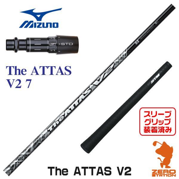 9,460円★キャロウェイ★The ATTAS V2★アッタス★5S★スリーブ付★