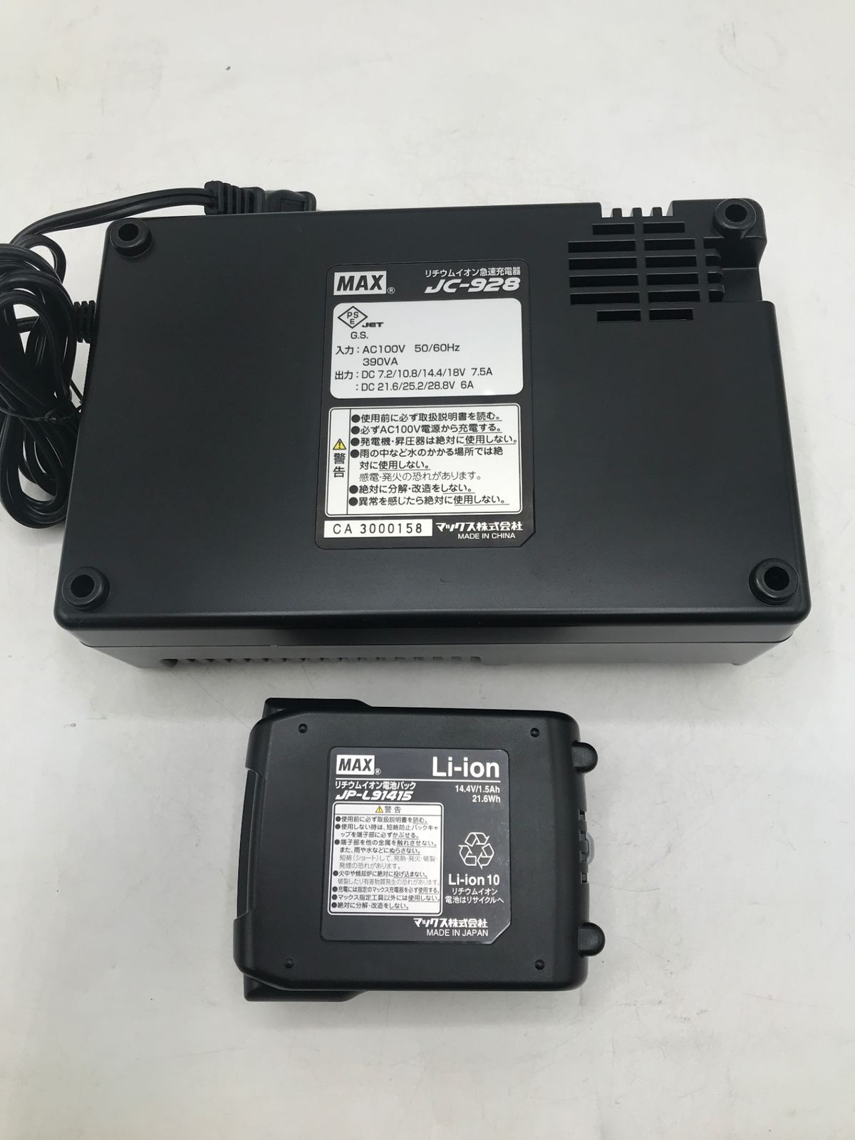 領収書発行可】☆MAX/マックス 14.4v充電式ピンネイラ TJ-35P1-BC(1.5Ah) [ITL5FXPRCP9W][エコツール岡崎岩津店]  - メルカリ