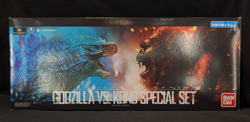 バンダイ ムービーモンスターシリーズ ゴジラVSコング スペシャルセット