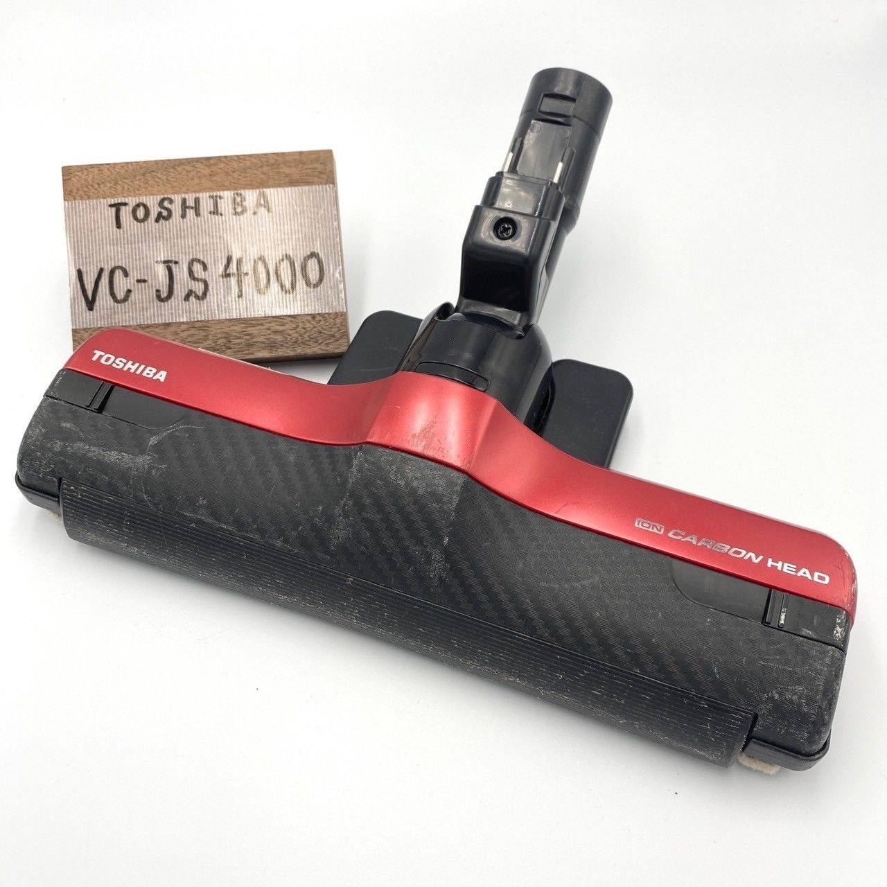 東芝　掃除機　ヘッド　VC-JS5000 VC-JS4000 回転ブラシ　赤 東芝 掃除機 ヘッド VC-JS5000 VC-JS4000 回転ブラシ 赤 - メルカリ