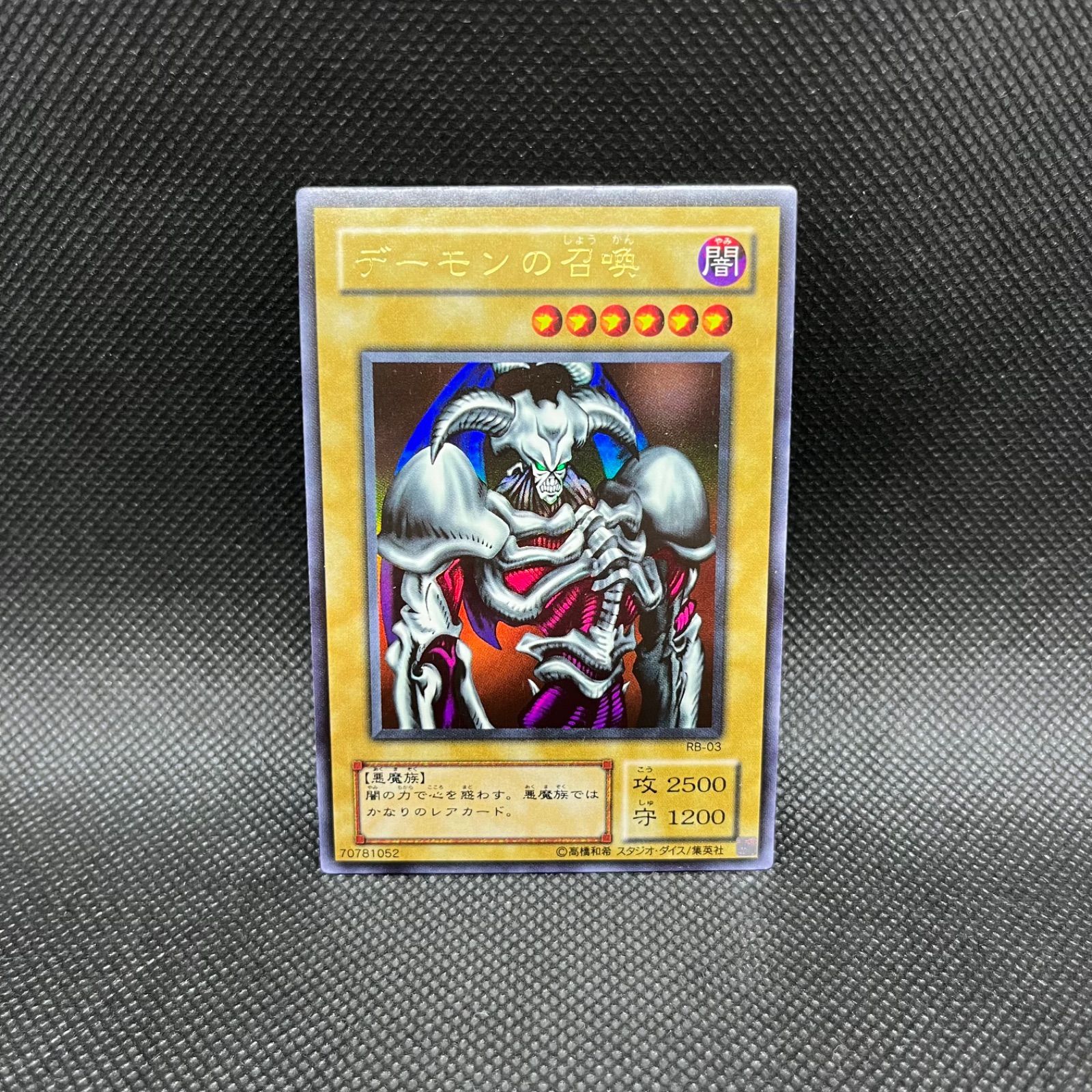遊戯王 デーモンの召喚 （遊戯王】 デーモンの召喚 英語版
