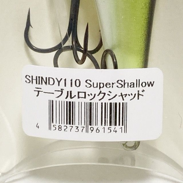 レヴォニック　シンディ　スーパーシャロー　2個セット　新品 REVONIK/レヴォニック SHINDY Super Shollow シンディ スーパー