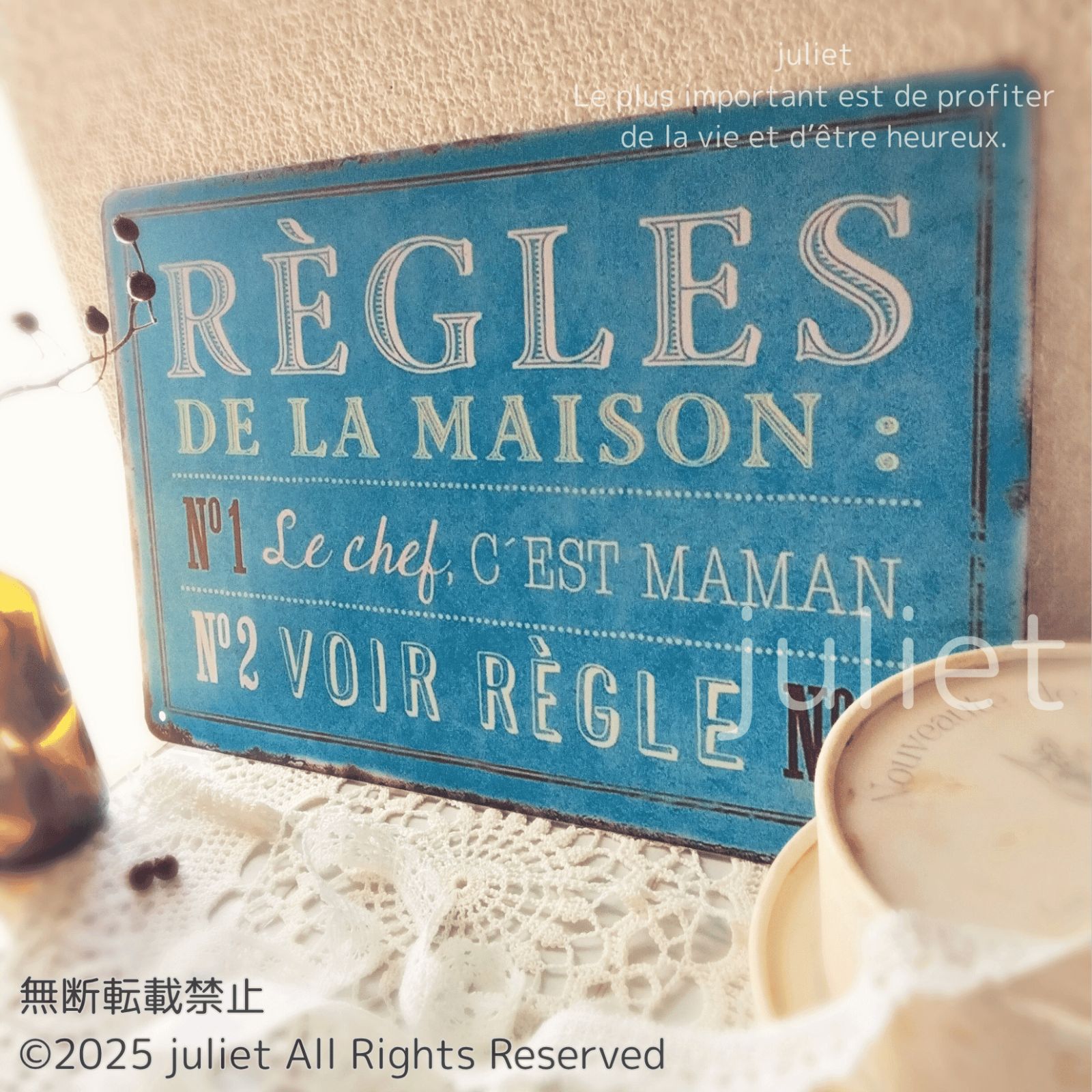 フランス アンティーク調 ブリキ看板 RÈGLES DE LA MAISON 青 シャビー