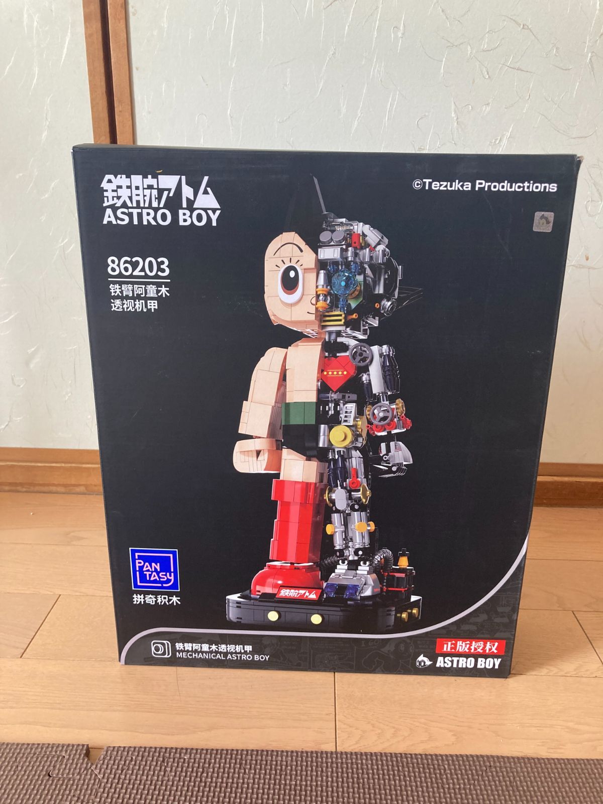 在庫処分】鉄腕アトム レゴ互換 1258ピース 海外正規品 - Kimura