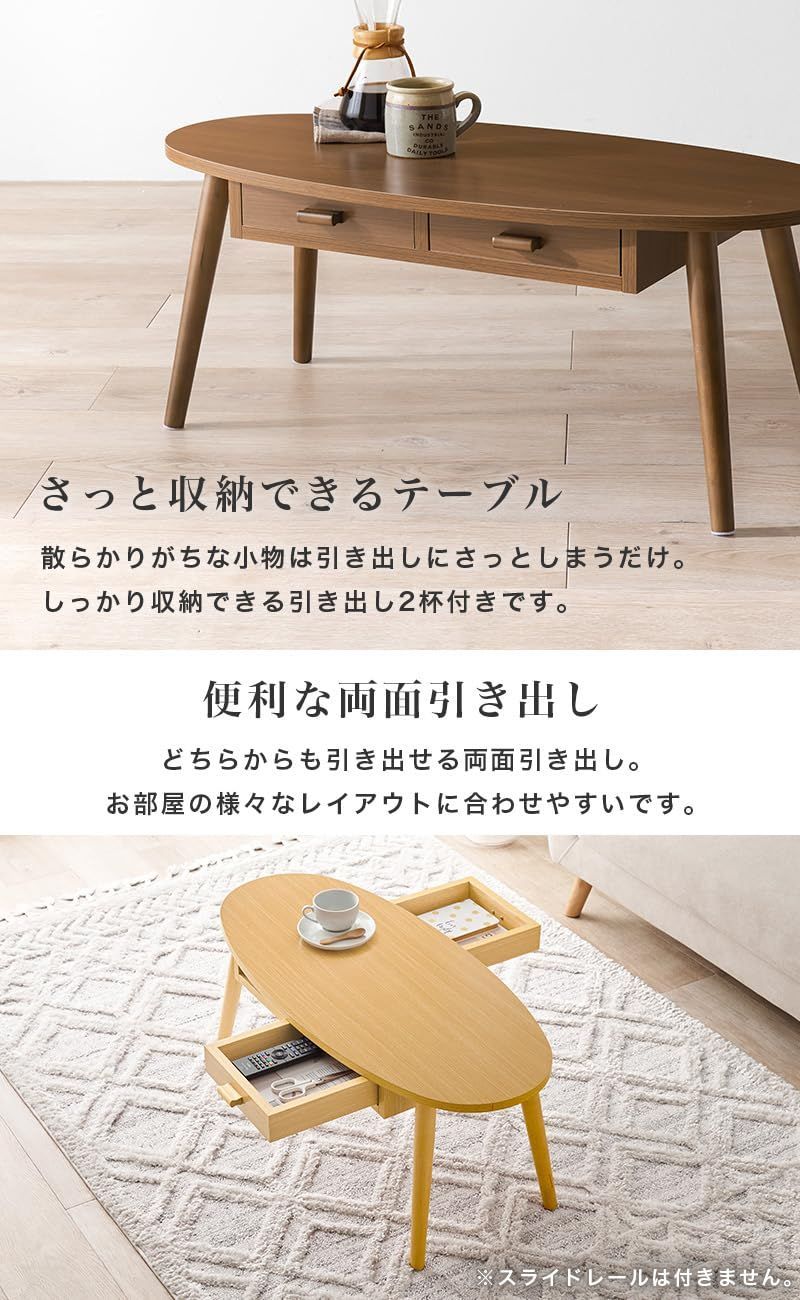 MT-6380WS ホワイト 37 高さ 40 奥行 90 幅 引き出し 引き出し付き 両面 便利な 楕円形 センターテーブル 収納付き ローテーブル テーブル 萩原